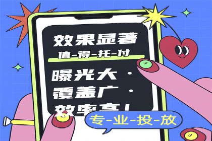 快速提升效果的信息流广告开户策略案例